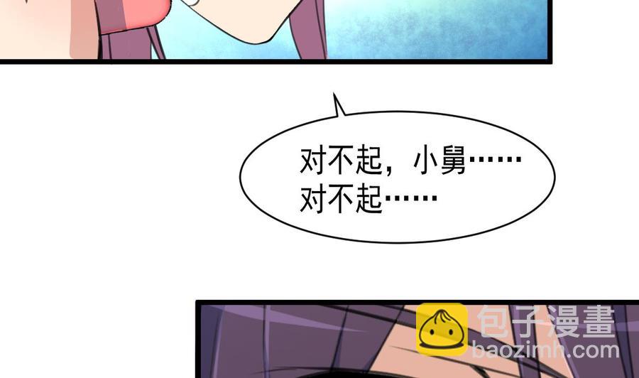 第51话 小家伙，你听不听我的话？4