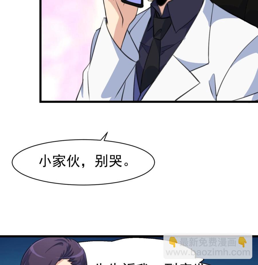 第51话 小家伙，你听不听我的话？7