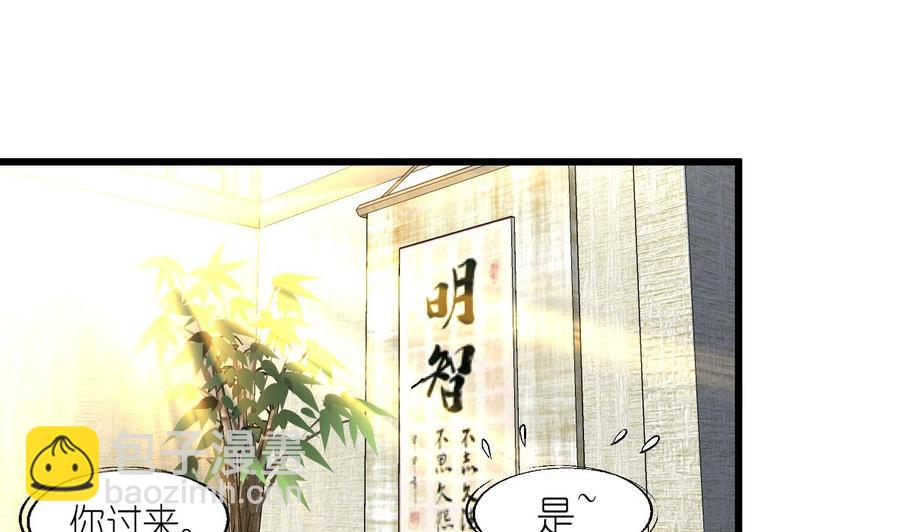 第53话 只有两个星期的试用期！1