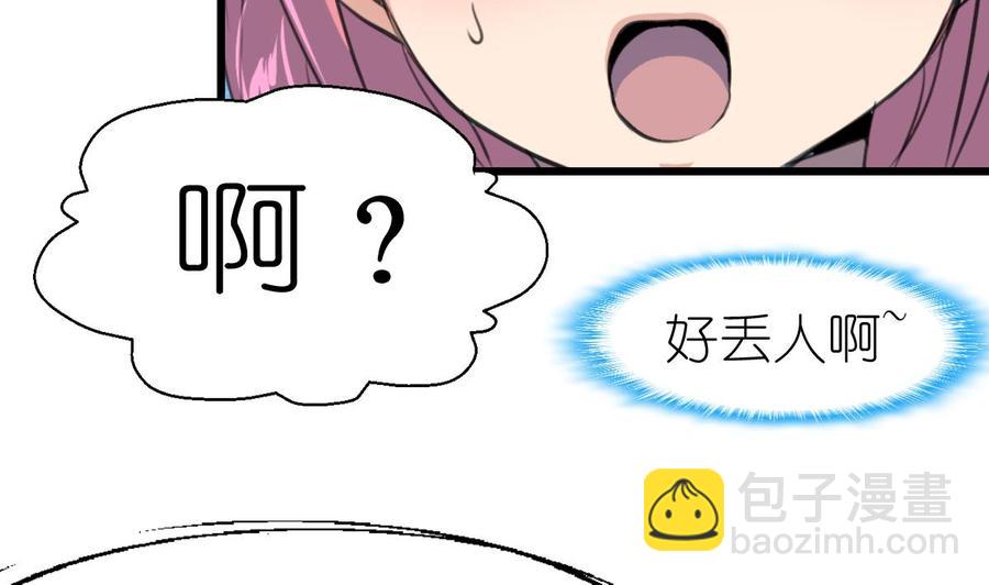 第53话 只有两个星期的试用期！13