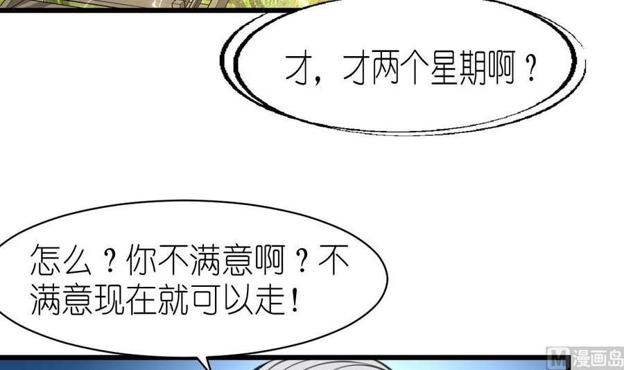 第53话 只有两个星期的试用期！15