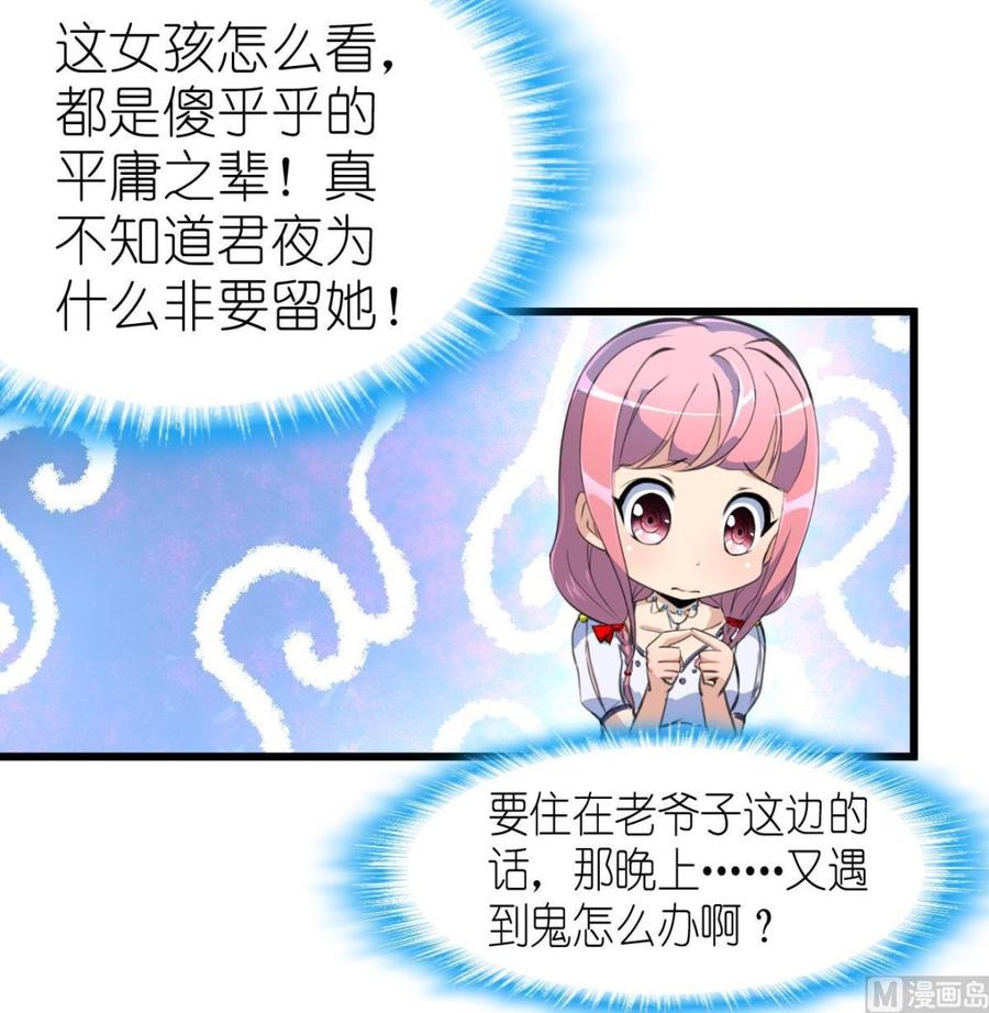 第53话 只有两个星期的试用期！18