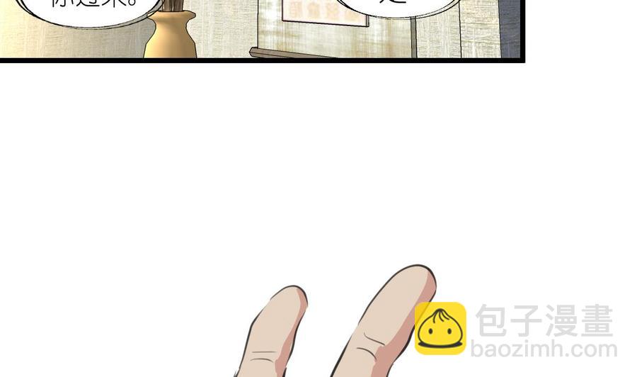 第53话 只有两个星期的试用期！2