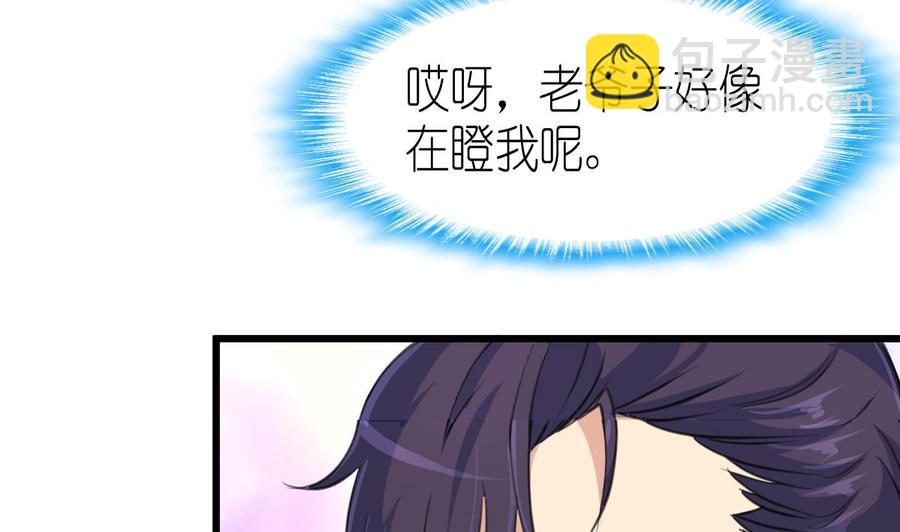 第53话 只有两个星期的试用期！22