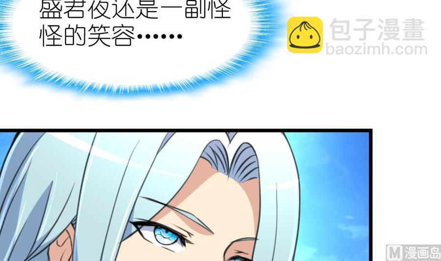 第53话 只有两个星期的试用期！24