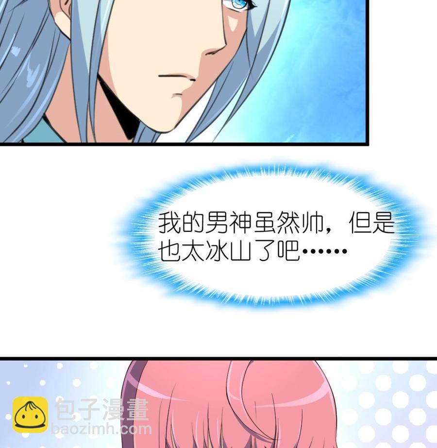 第53话 只有两个星期的试用期！25