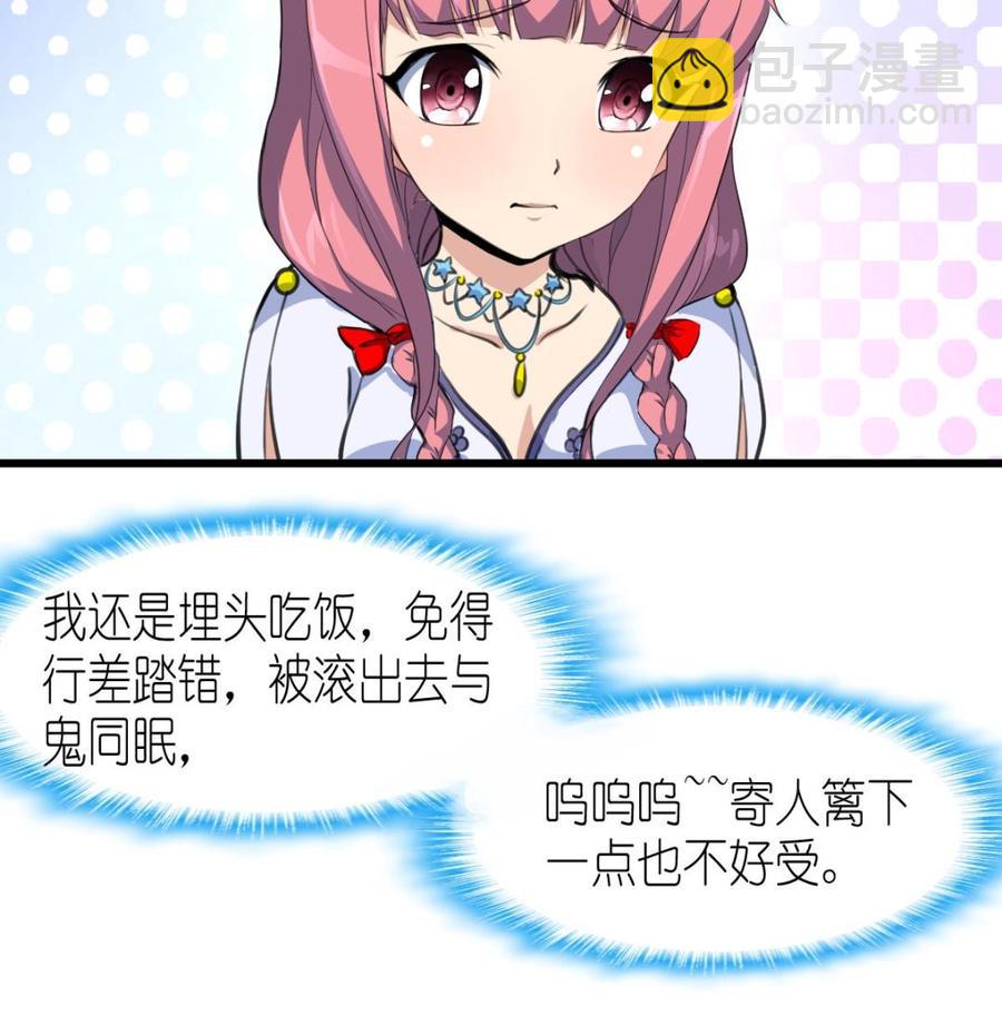 第53话 只有两个星期的试用期！26