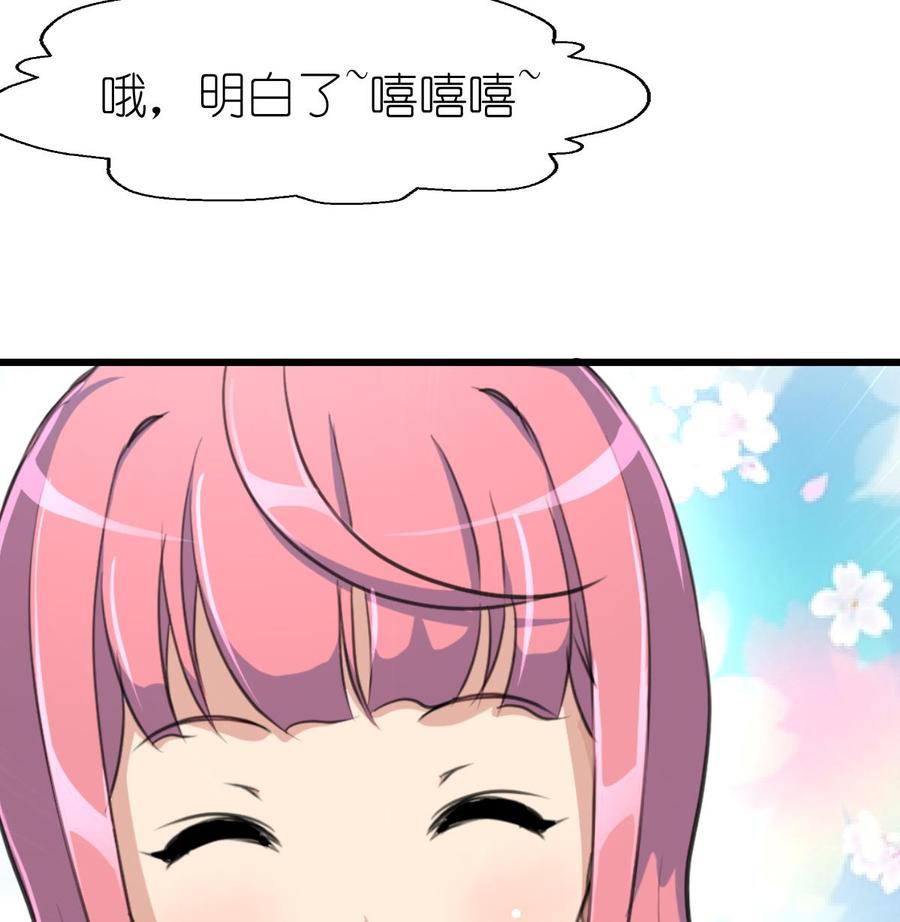 第53话 只有两个星期的试用期！8