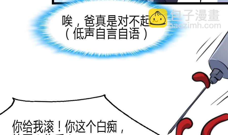 第60话 没打过针的护士。14