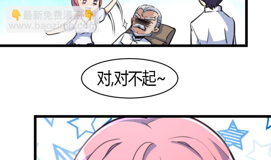 第60话 没打过针的护士。2