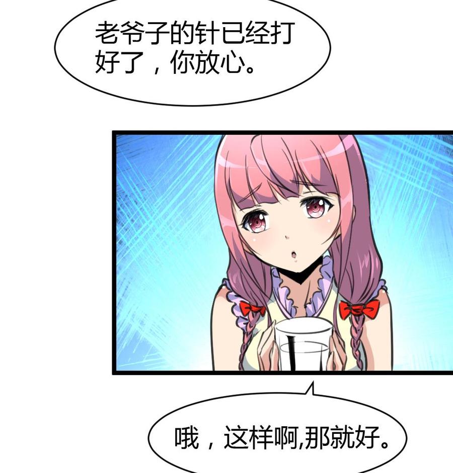 第60话 没打过针的护士。25