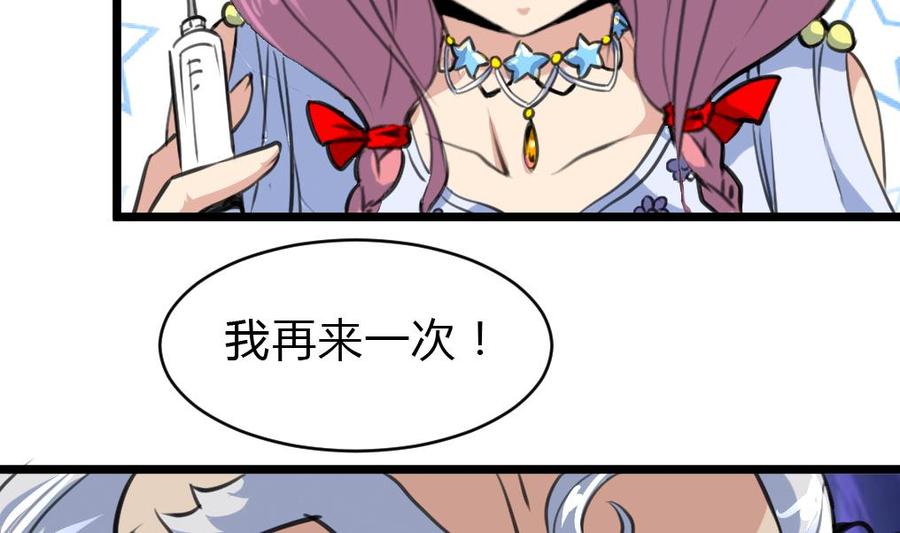 第60话 没打过针的护士。4