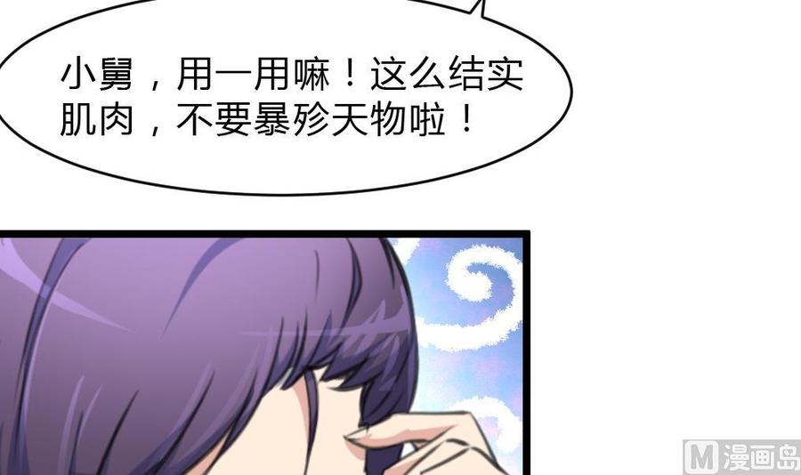 第62话 我当牛做马报答你！15
