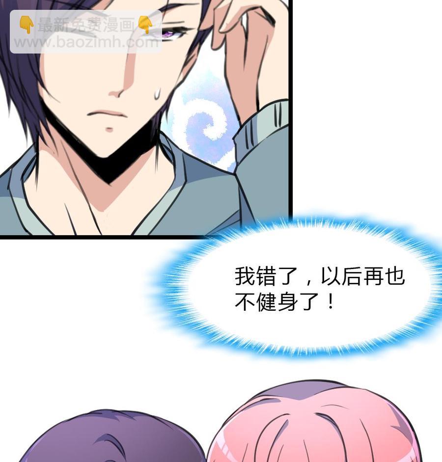 第62话 我当牛做马报答你！16