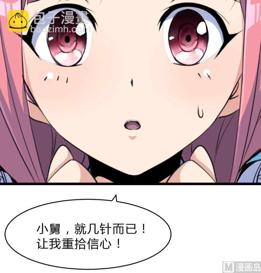 第62话 我当牛做马报答你！18