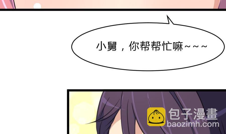 第62话 我当牛做马报答你！2