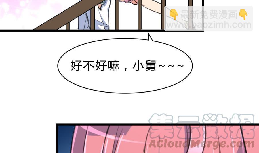 第62话 我当牛做马报答你！20