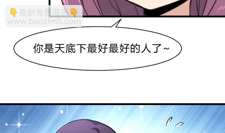 第62话 我当牛做马报答你！22