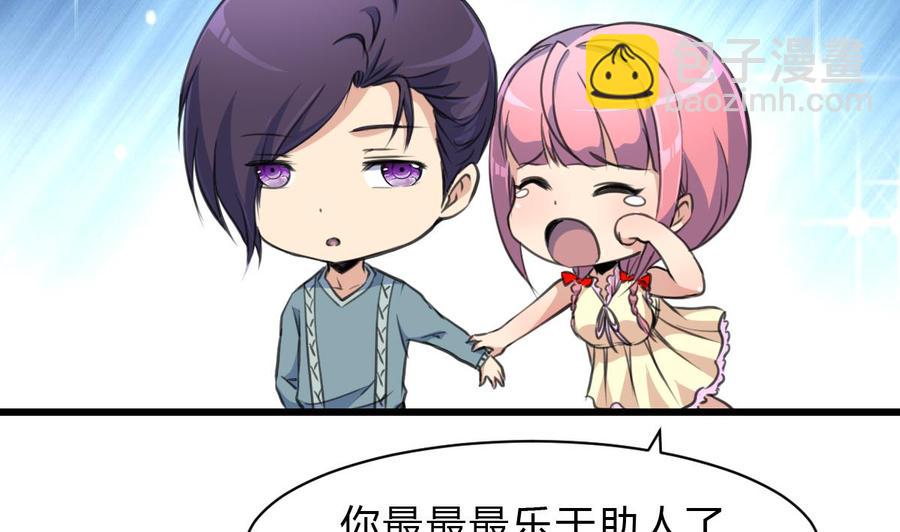 第62话 我当牛做马报答你！23