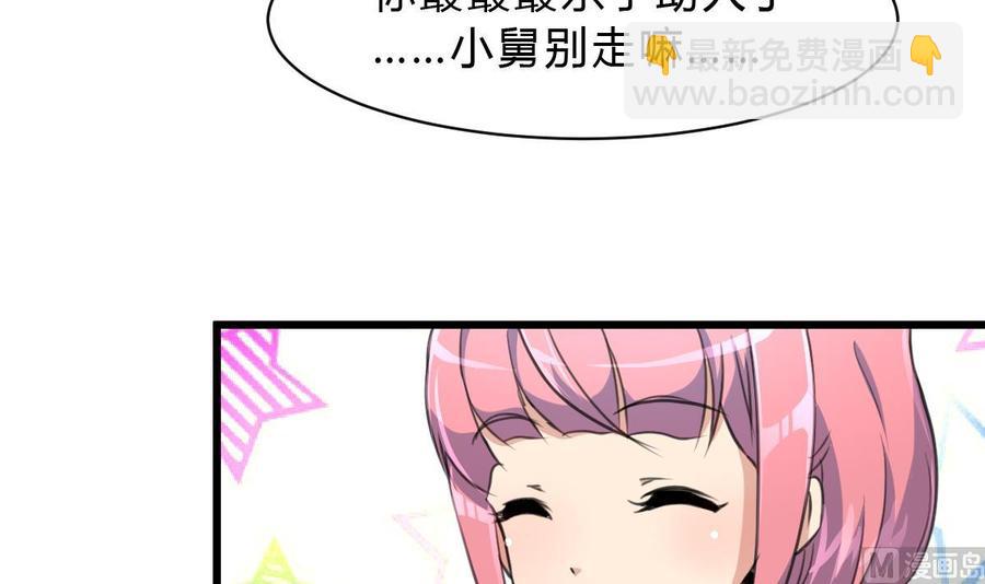 第62话 我当牛做马报答你！24
