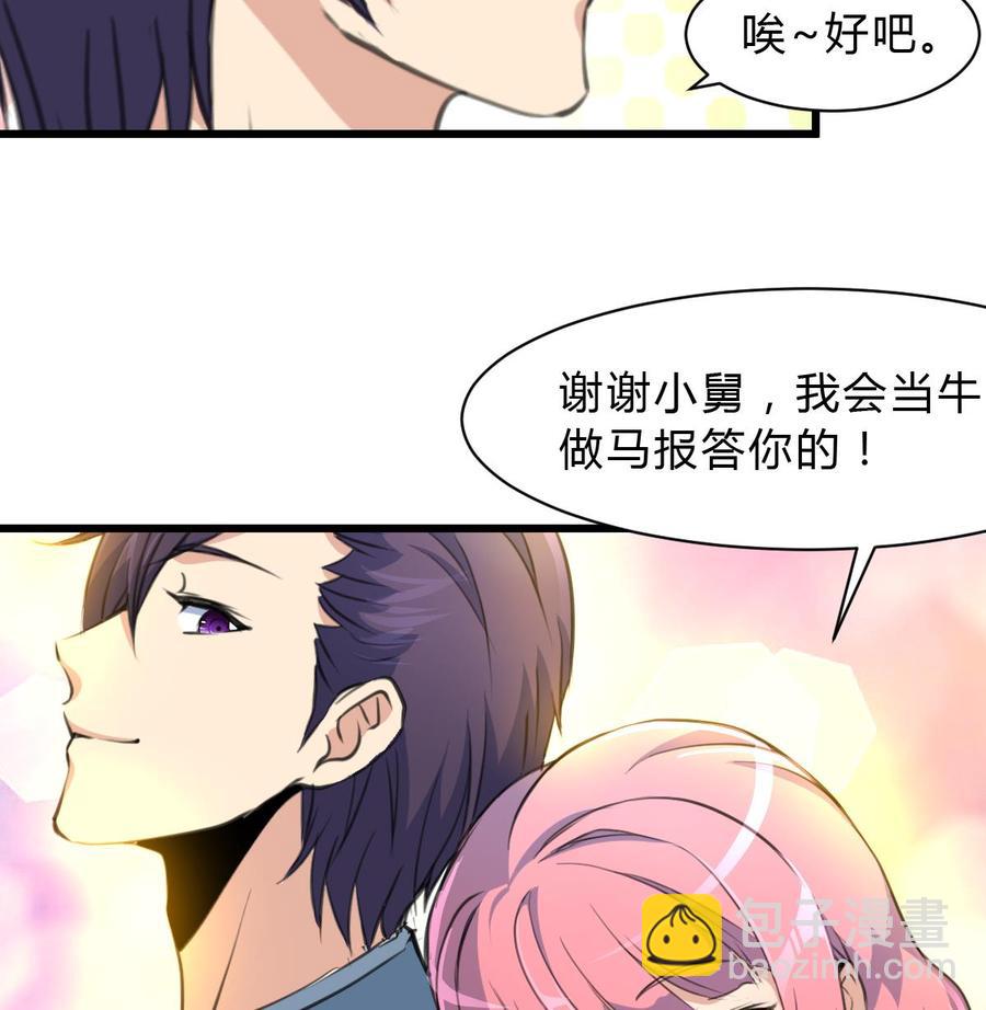 第62话 我当牛做马报答你！26
