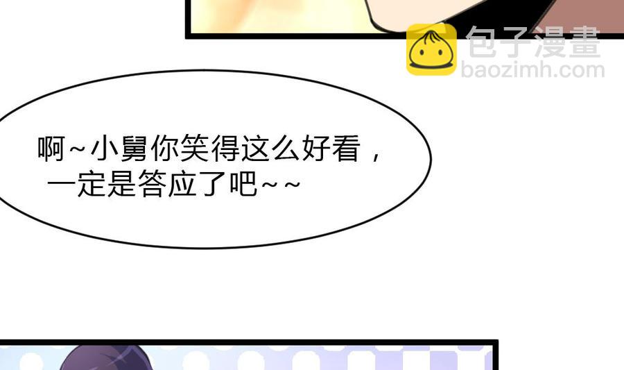 第62话 我当牛做马报答你！4