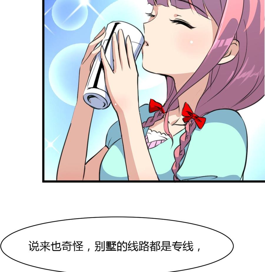 第70话 别怕，我带你走。25