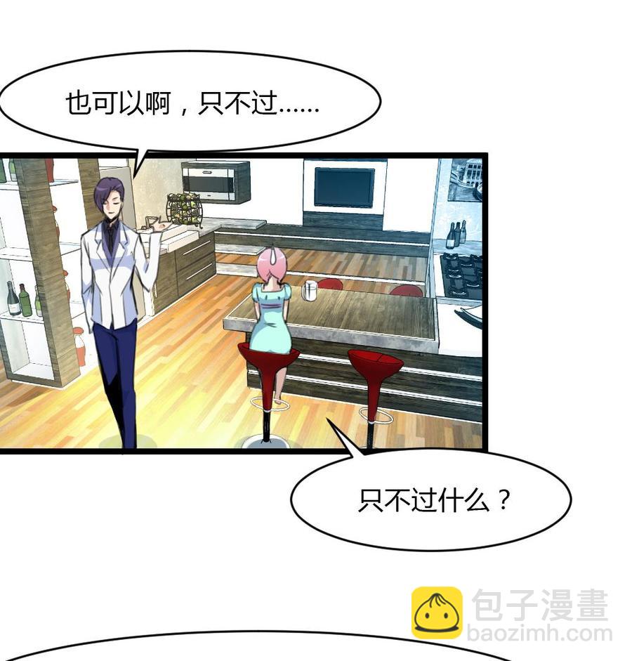 第71话 只不过有个影子一直跟着你。25