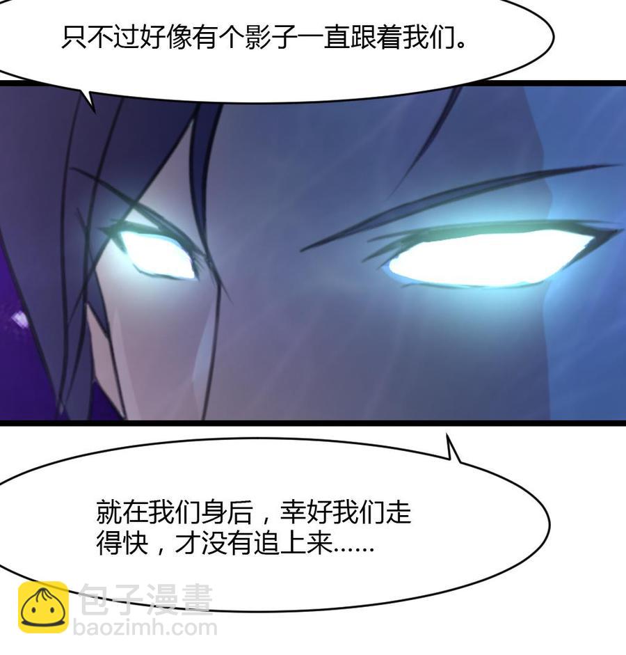 第71话 只不过有个影子一直跟着你。26