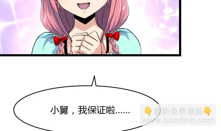 第72话 都有经验了？11