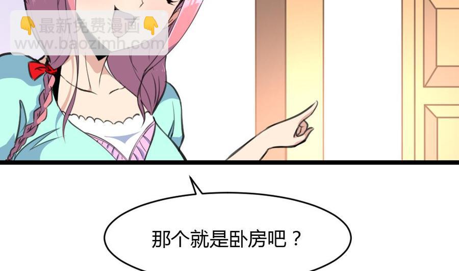 第72话 都有经验了？13
