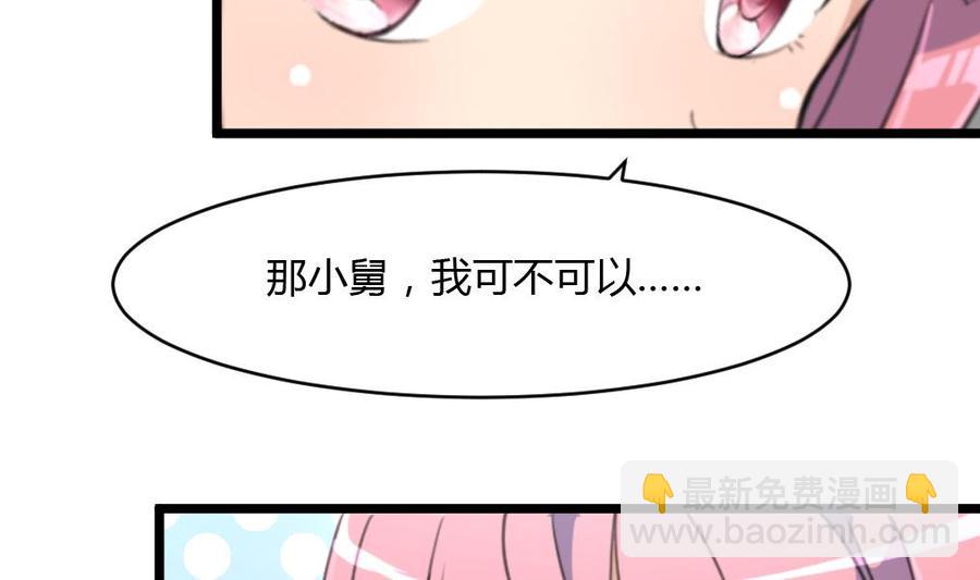 第72话 都有经验了？2