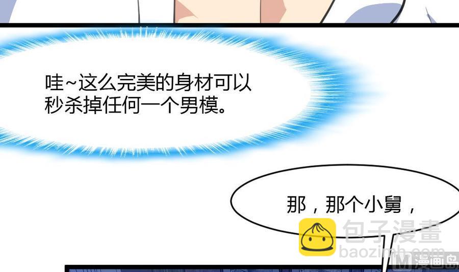 第72话 都有经验了？21