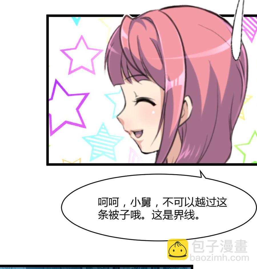 第72话 都有经验了？25