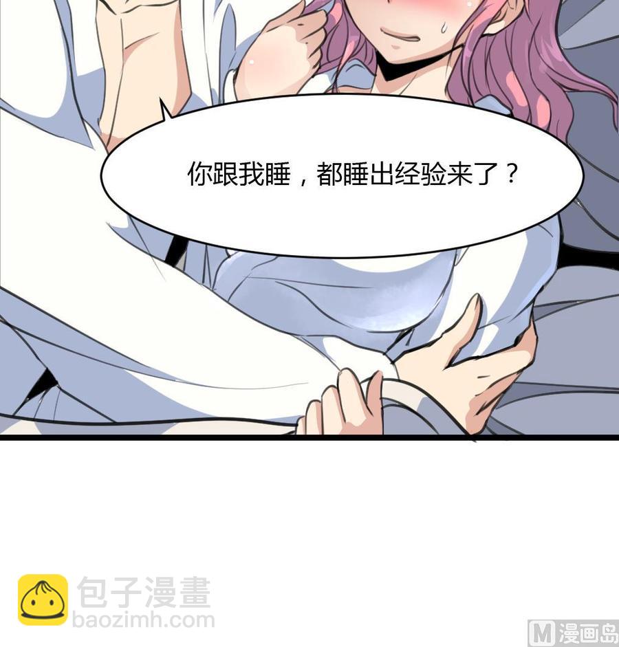 第72话 都有经验了？27