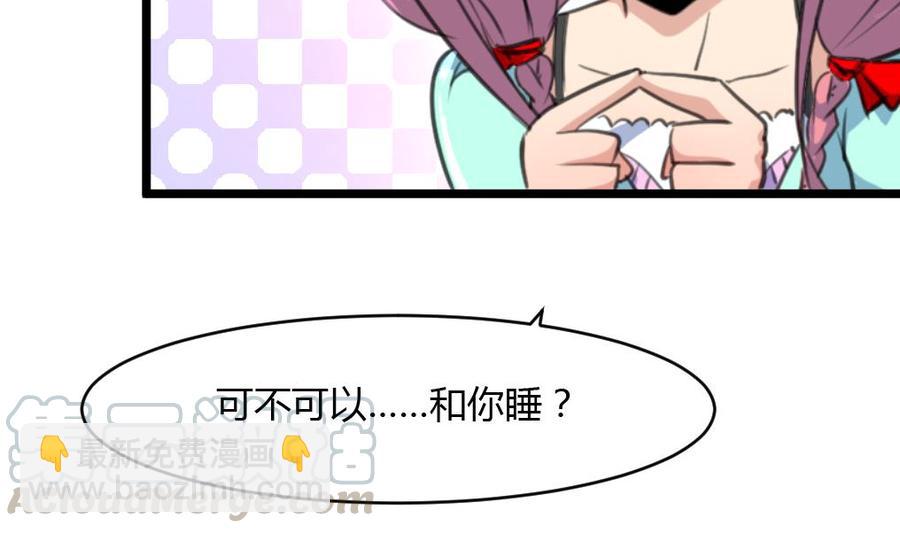 第72话 都有经验了？4