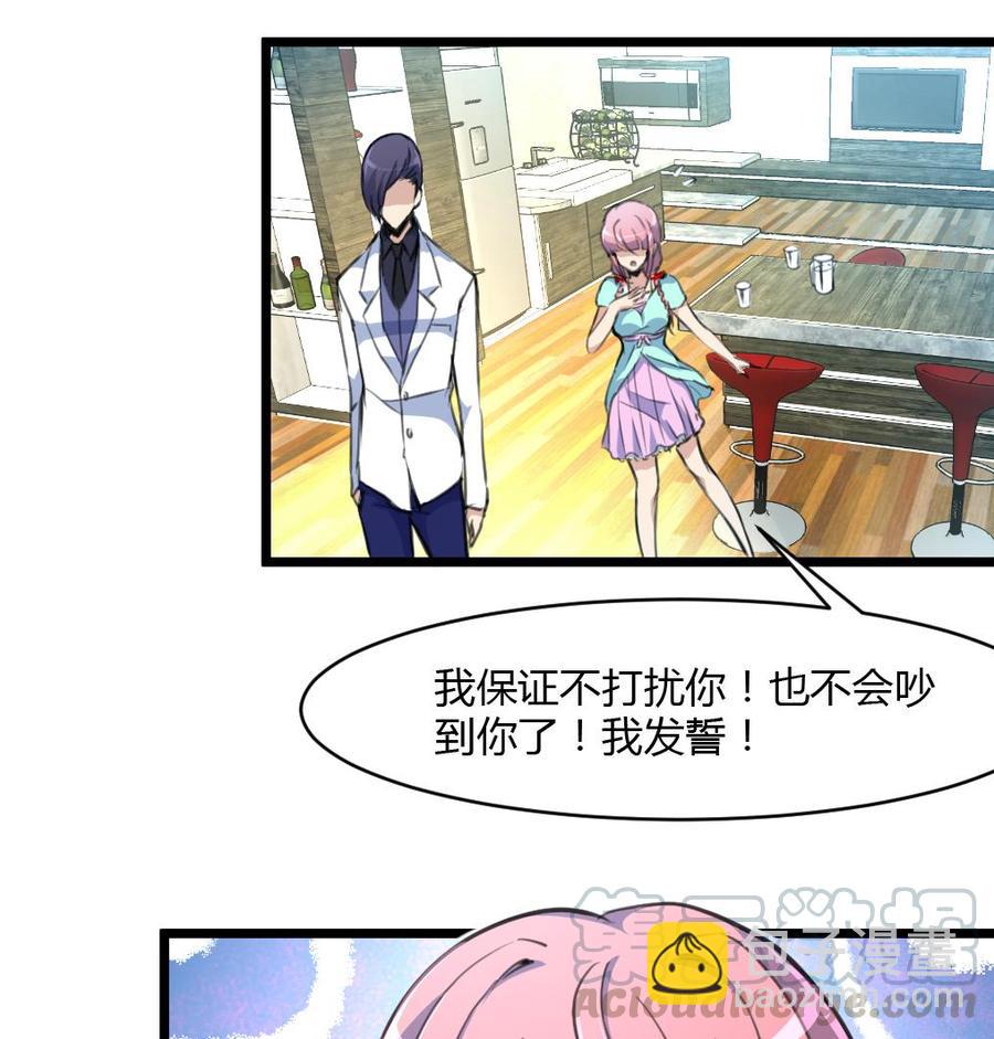 第72话 都有经验了？8