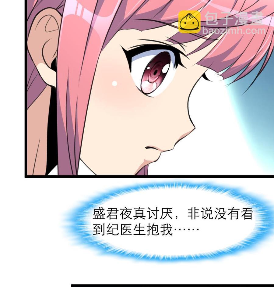 第75话 谁吻了我16