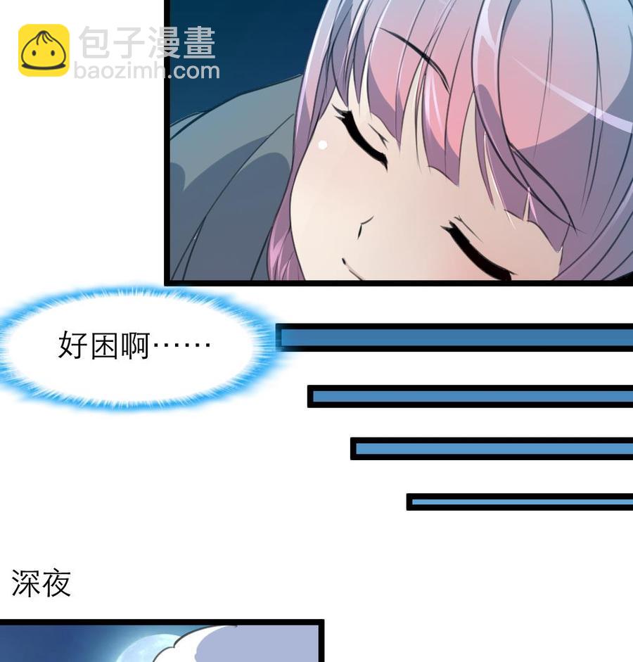 第75话 谁吻了我17