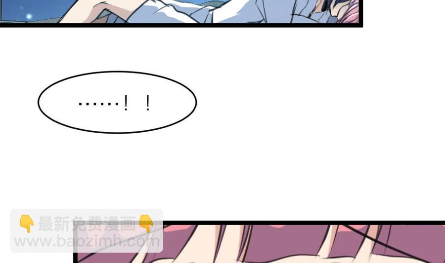 第75话 谁吻了我2