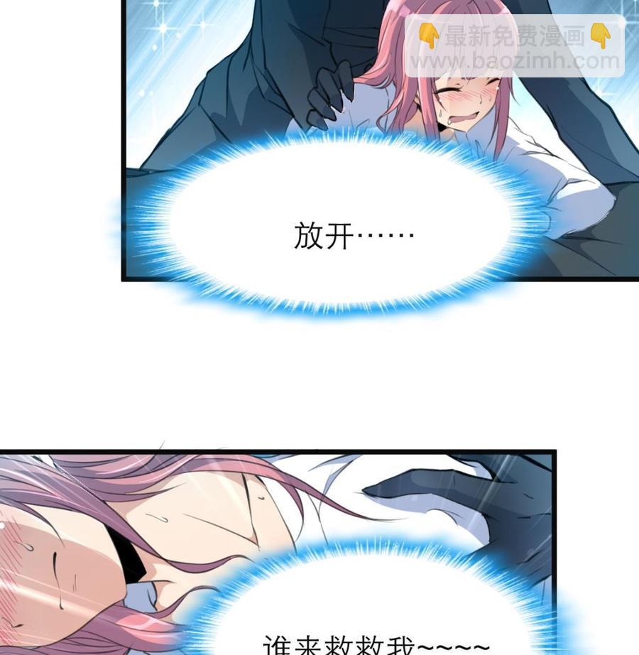 第75话 谁吻了我25