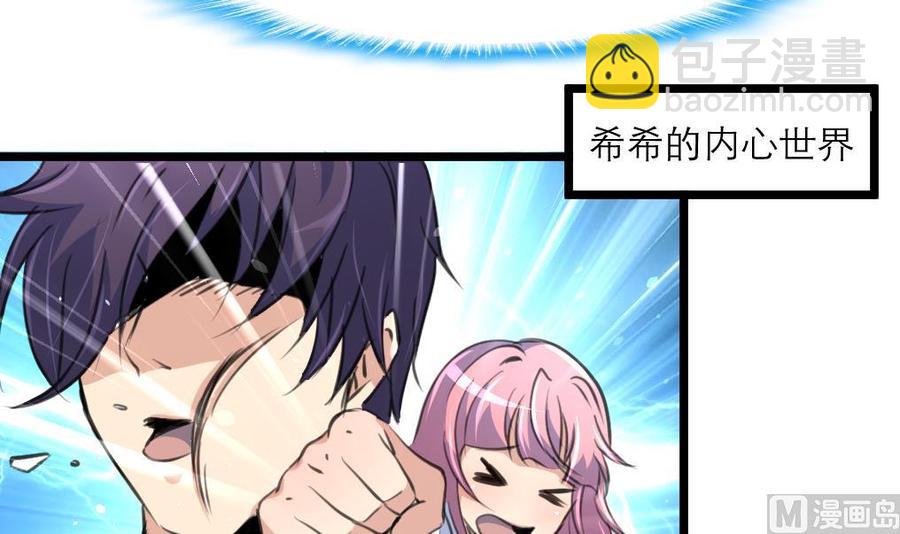 第75话 谁吻了我6