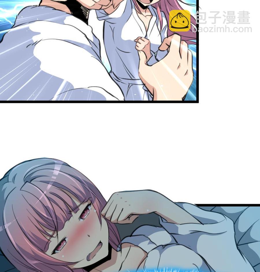 第75话 谁吻了我7