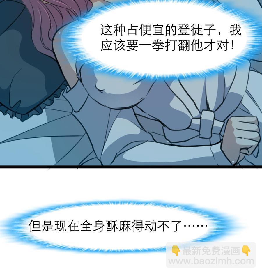 第75话 谁吻了我8