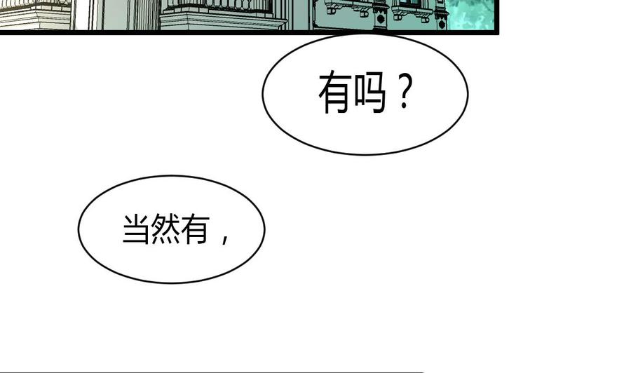 第78话 强撸灰飞烟灭11
