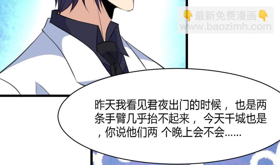 第78话 强撸灰飞烟灭13