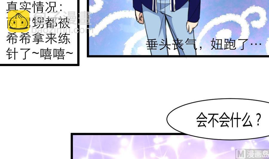 第78话 强撸灰飞烟灭15