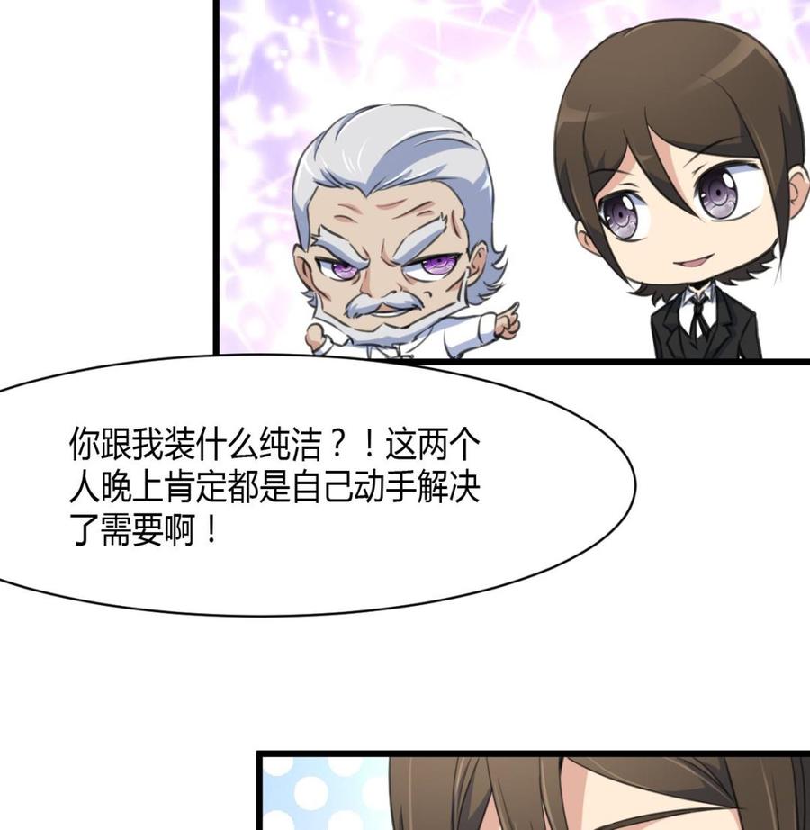 第78话 强撸灰飞烟灭16