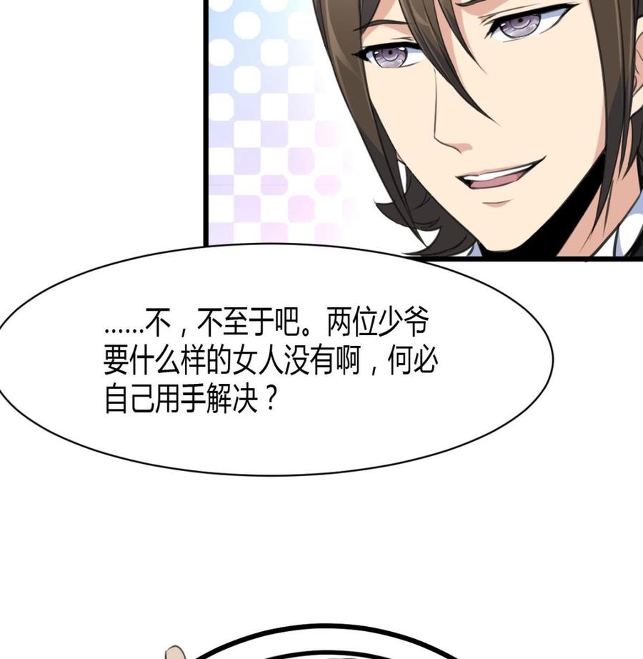 第78话 强撸灰飞烟灭17