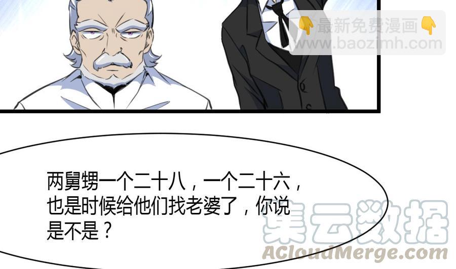 第78话 强撸灰飞烟灭20